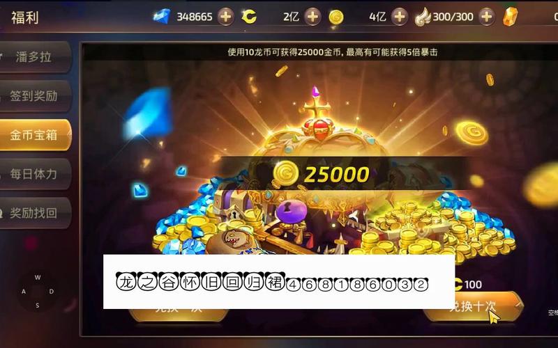 龙之谷世界货币怎么刷_龙之谷新世界搬砖-第4张图片-屿企游戏网 龙之谷世界货币怎么刷_龙之谷新世界搬砖-第4张图片-屿企游戏网