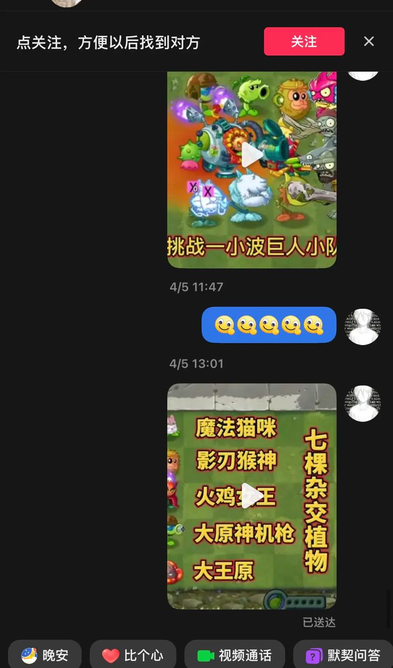 植物大战僵尸不显示植物-植物大战僵尸为什么没有字-第3张图片-屿企游戏网 植物大战僵尸不显示植物-植物大战僵尸为什么没有字-第3张图片-屿企游戏网