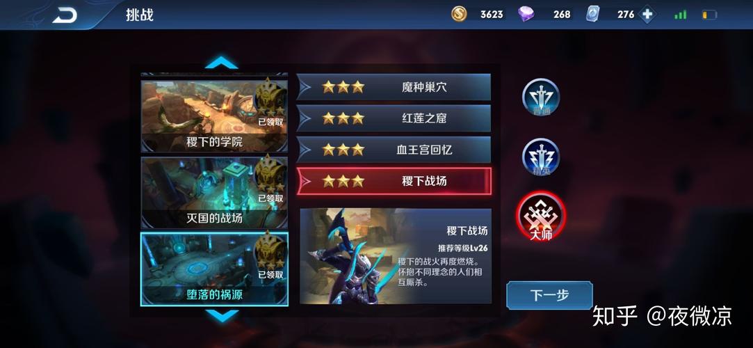 王者荣耀冒险攻略攻略，冒险王者荣耀冒险玩法-第2张图片-屿企游戏网