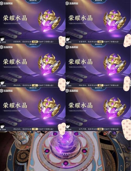 抽奖小游戏王者荣耀攻略，王者荣耀抽奖程序-第3张图片-屿企游戏网