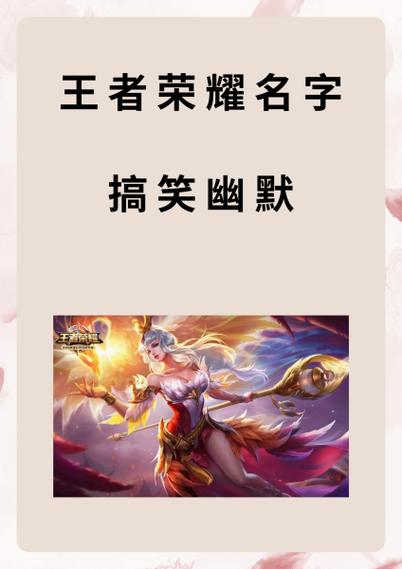 王者荣耀唐伯虎攻略-唐伯虎点秋香王者荣耀恶搞视频-第2张图片-屿企游戏网