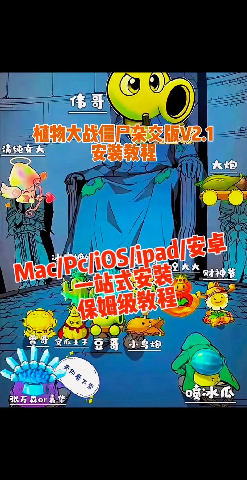 植物大战僵尸带花园的手机版，植物大战僵尸带花园的手机版破解版