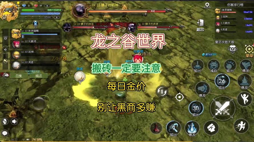 龙之谷新世界氪金吗-龙之谷新世界什么时候公测-第2张图片-屿企游戏网