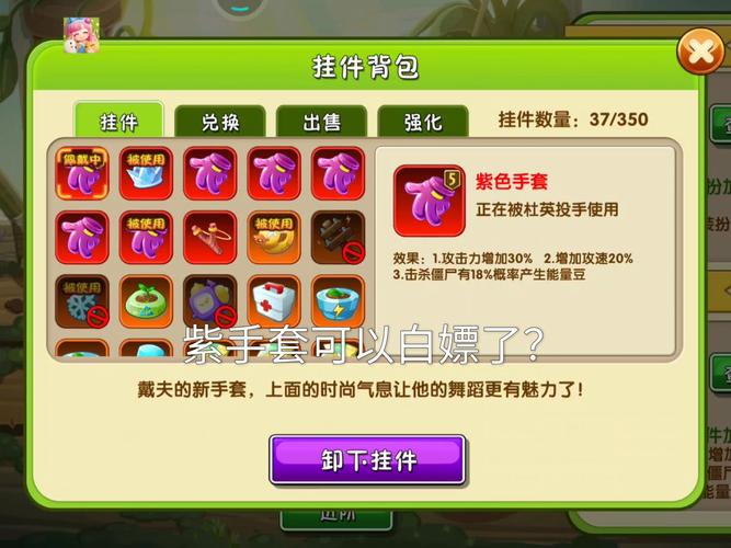 植物大战僵尸怎么修改植物-植物大战僵尸怎么修改植物造型-第4张图片-屿企游戏网 植物大战僵尸怎么修改植物-植物大战僵尸怎么修改植物造型-第4张图片-屿企游戏网