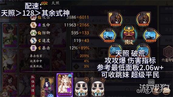 御专精阴阳师御魂，阴阳师御魂深度总结-第5张图片-屿企游戏网