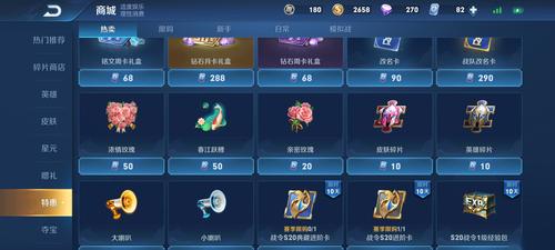 王者荣耀花花攻略-王者荣耀花花怎么来