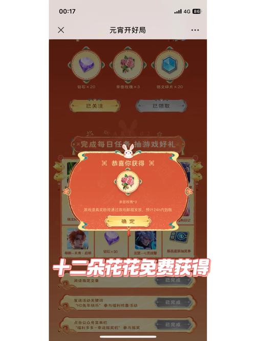 王者荣耀花花攻略-王者荣耀花花怎么来-第6张图片-屿企游戏网 王者荣耀花花攻略-王者荣耀花花怎么来-第6张图片-屿企游戏网