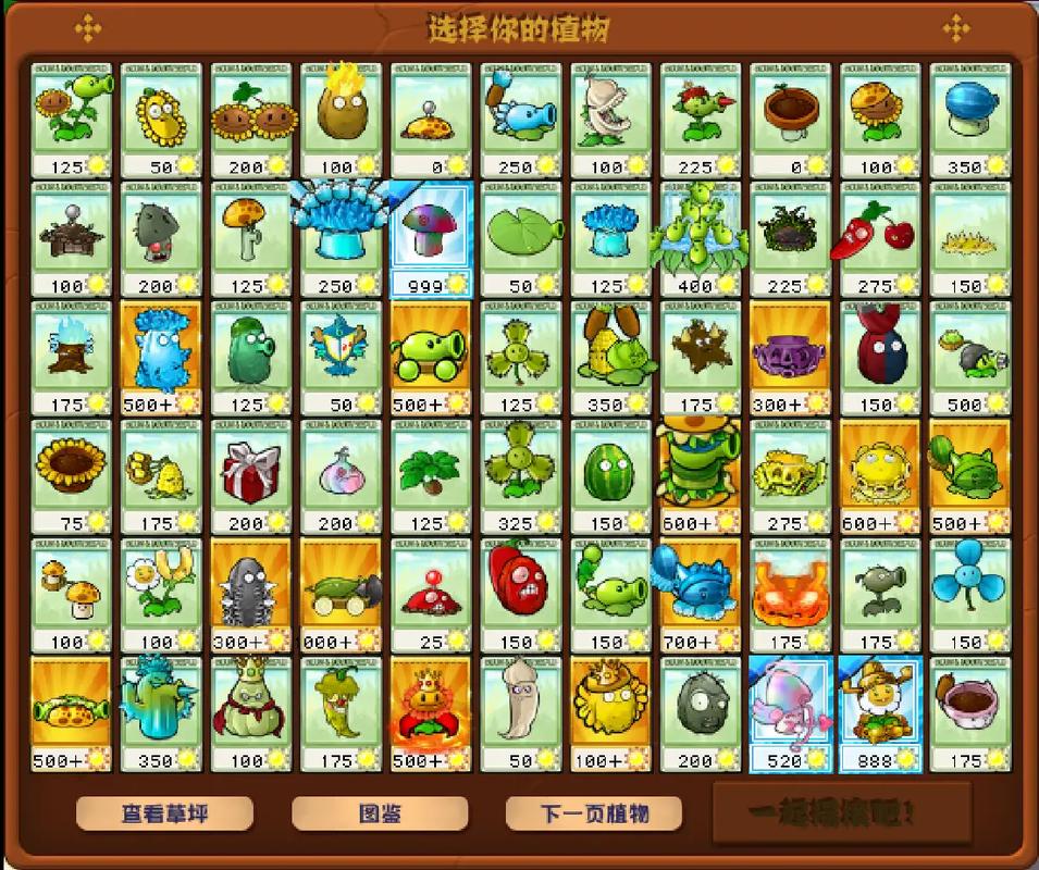 植物大战僵尸有什么植物-植物大战僵尸有什么植物可以眩晕僵尸-第6张图片-屿企游戏网 植物大战僵尸有什么植物-植物大战僵尸有什么植物可以眩晕僵尸-第6张图片-屿企游戏网