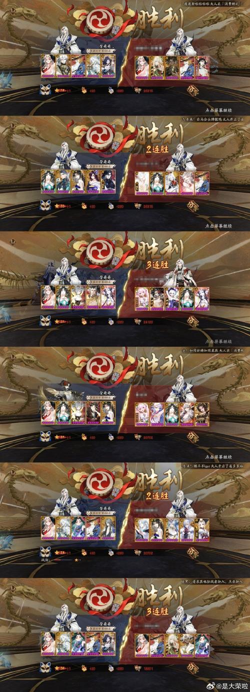 阴阳师中御津御魂-阴阳师御馔津御魂搭配 图片-第4张图片-屿企游戏网