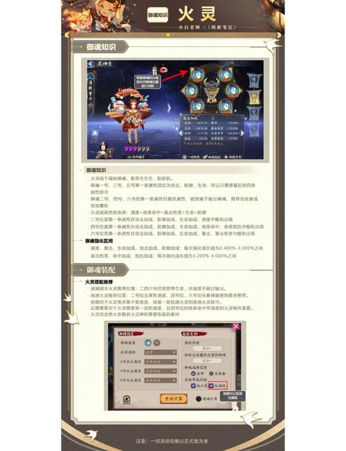 阴阳师jiu御魂_阴阳师 御魂九-第4张图片-屿企游戏网