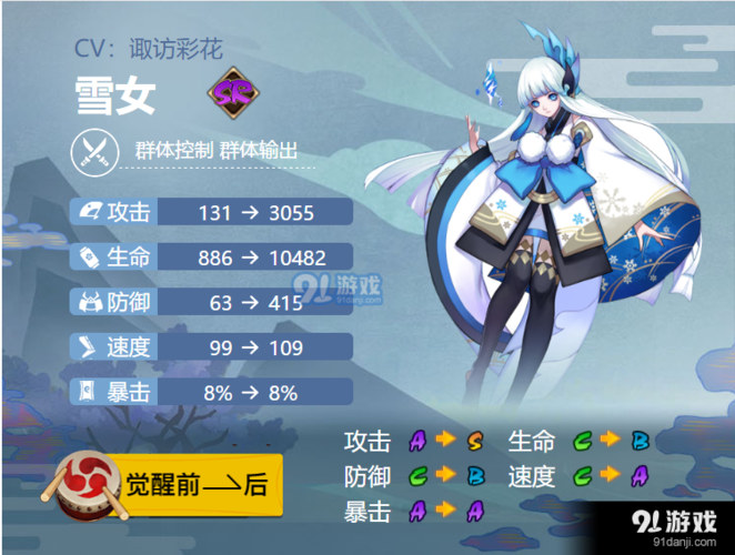 阴阳师雪女御魂图-阴阳师雪女御魂位置-第2张图片-屿企游戏网 阴阳师雪女御魂图-阴阳师雪女御魂位置-第2张图片-屿企游戏网