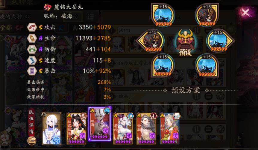 阴阳师雪女御魂图-阴阳师雪女御魂位置-第4张图片-屿企游戏网 阴阳师雪女御魂图-阴阳师雪女御魂位置-第4张图片-屿企游戏网