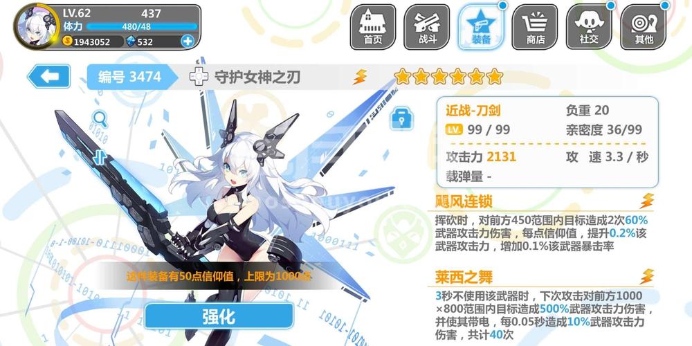 崩坏学院水晶是什么_崩坏里的水晶有什么用