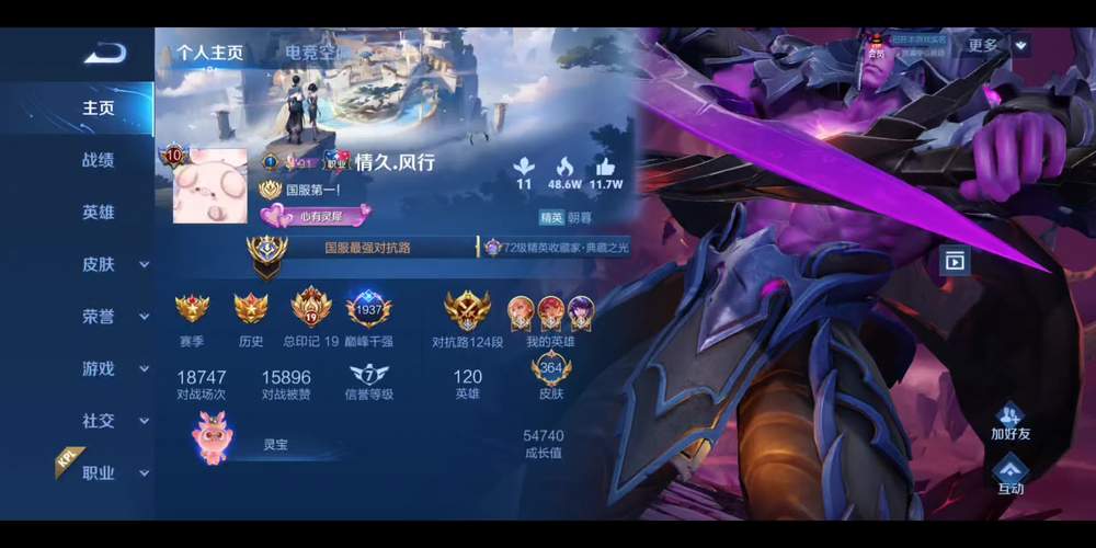 王者荣耀表姐攻略_王者荣耀表妹-第3张图片-屿企游戏网