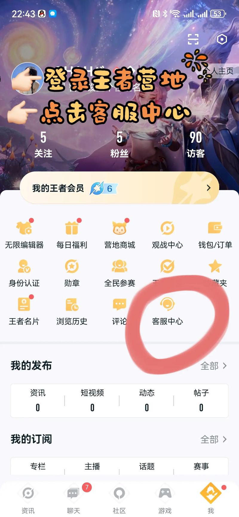王者荣耀对局攻略教学视频_王者荣耀对线攻略-第2张图片-屿企游戏网