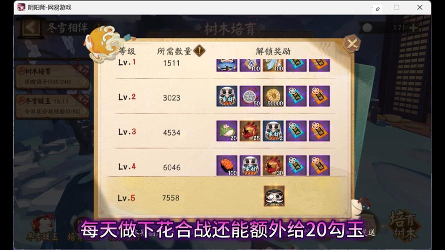 阴阳师御魂购买价-阴阳师氪金买御魂-第3张图片-屿企游戏网