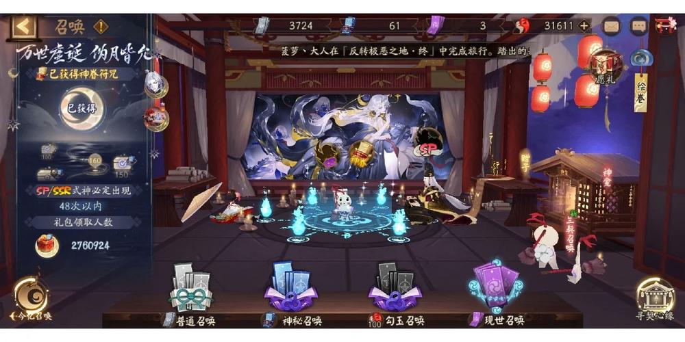 阴阳师御魂购买价-阴阳师氪金买御魂-第4张图片-屿企游戏网