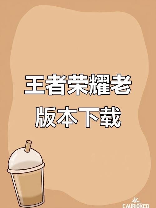 街机王者荣耀攻略图文_王者荣耀街机有市场吗-第2张图片-屿企游戏网