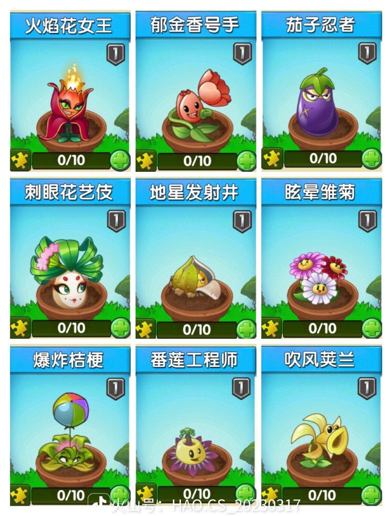 植物大战僵尸二植物图鉴-植物大战僵尸二植物图鉴怎么获得-第5张图片-屿企游戏网