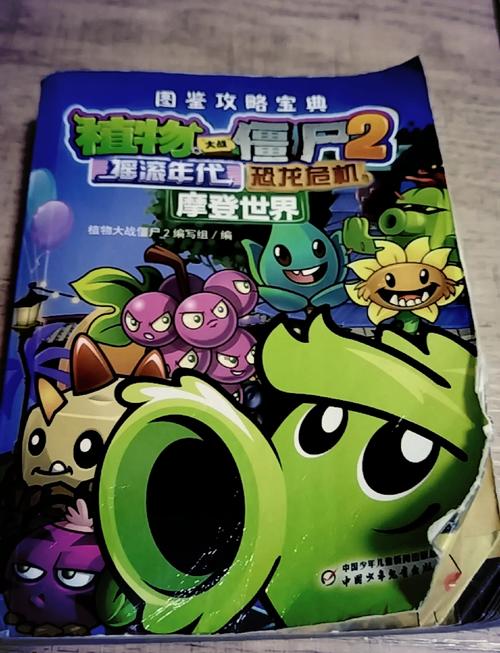 植物大战僵尸2摩登世界攻略-植物大战僵尸2的摩登世界-第2张图片-屿企游戏网