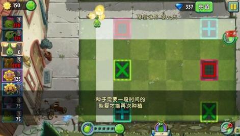 植物大战僵尸2摩登世界攻略-植物大战僵尸2的摩登世界-第3张图片-屿企游戏网