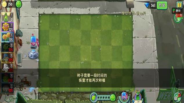 植物大战僵尸2摩登世界攻略-植物大战僵尸2的摩登世界-第4张图片-屿企游戏网