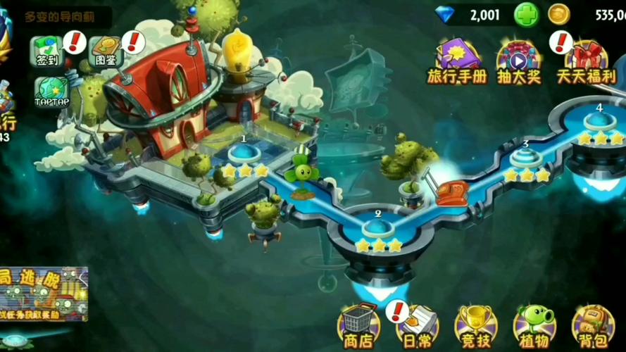 植物大战僵尸2摩登世界攻略-植物大战僵尸2的摩登世界-第5张图片-屿企游戏网