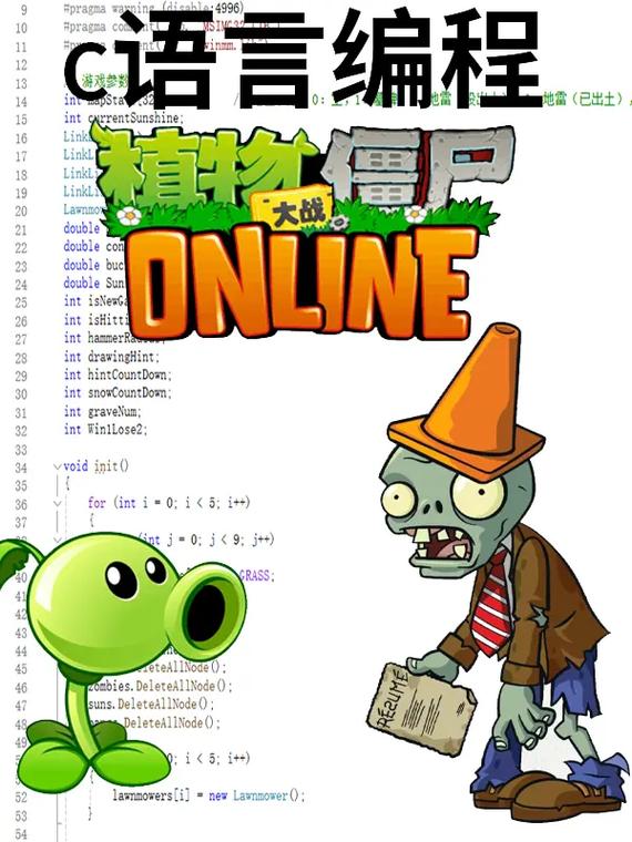 植物大战僵尸植物代码，植物大战僵尸代码查询器-第2张图片-屿企游戏网