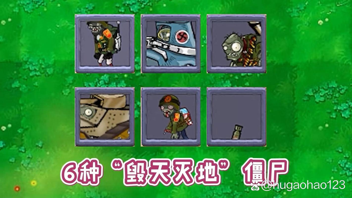 植物大战僵尸植物代码，植物大战僵尸代码查询器-第5张图片-屿企游戏网