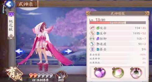 阴阳师中的御魂师_阴阳师中的御魂师是什么-第2张图片-屿企游戏网 阴阳师中的御魂师_阴阳师中的御魂师是什么-第2张图片-屿企游戏网