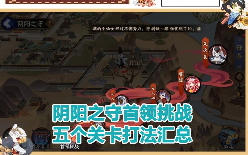 阴阳师bos御魂-阴阳师boss御魂怎么用-第3张图片-屿企游戏网 阴阳师bos御魂-阴阳师boss御魂怎么用-第3张图片-屿企游戏网