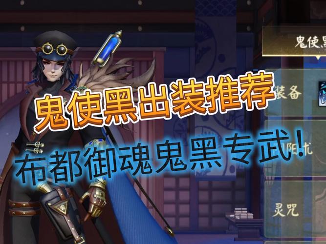 鬼使黑阴阳师御魂_阴阳师式神鬼使黑御魂-第1张图片-屿企游戏网