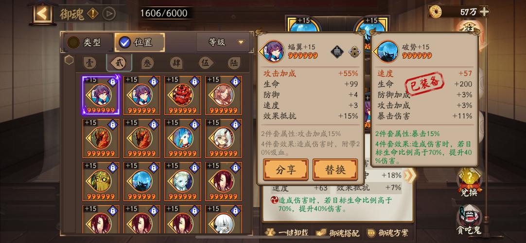 鬼使黑阴阳师御魂_阴阳师式神鬼使黑御魂-第4张图片-屿企游戏网