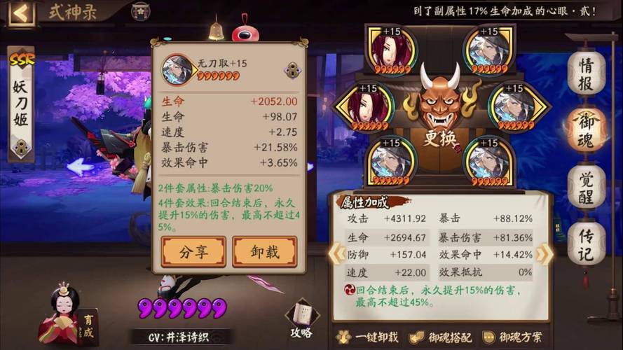 阴阳师御魂打不过-阴阳师御魂越来越难刷