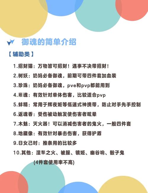 阴阳师御魂打不过-阴阳师御魂越来越难刷-第3张图片-屿企游戏网 阴阳师御魂打不过-阴阳师御魂越来越难刷-第3张图片-屿企游戏网