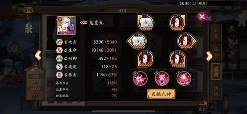 阴阳师秘魂屋御魂-阴阳师 秘魂屋-第4张图片-屿企游戏网