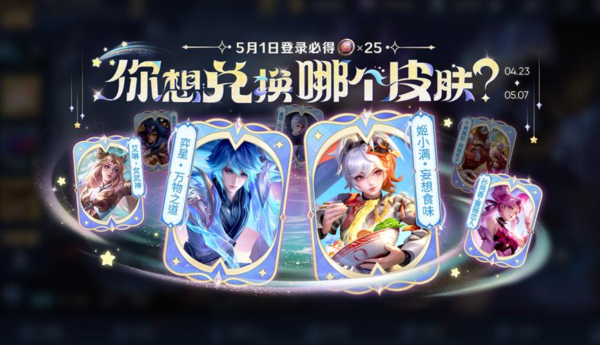 王者荣耀五一三天攻略_王者五一有几天三小时