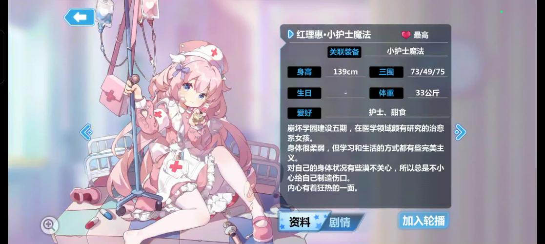 2018崩坏学院套装-崩坏学园22020年套装-第4张图片-屿企游戏网