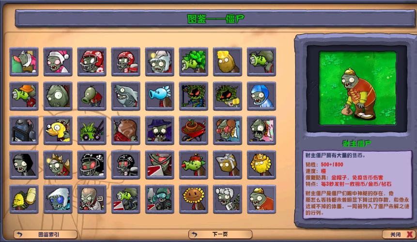 植物大战僵尸里的所有植物，植物大战僵尸里的所有植物怎么画简单一点-第3张图片-屿企游戏网