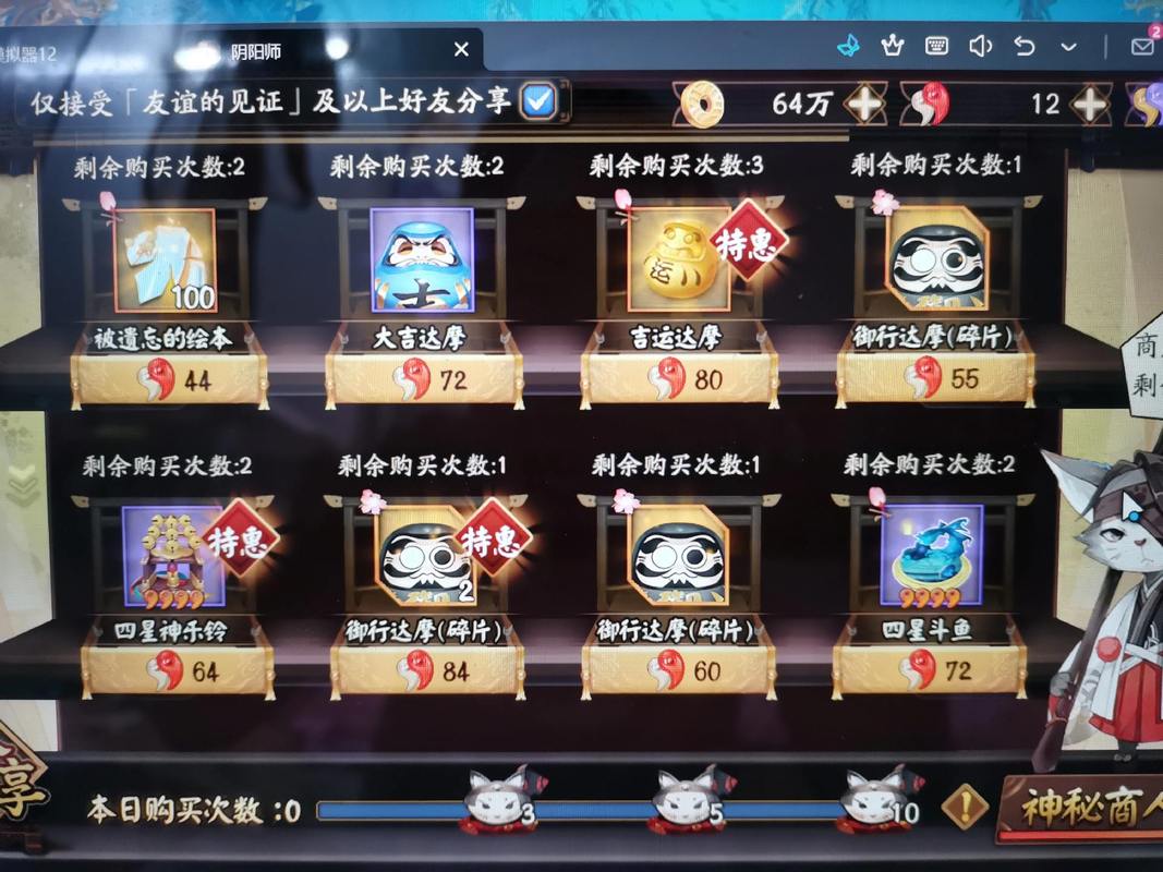 阴阳师御魂在哪看，阴阳师御魂怎么查看-第6张图片-屿企游戏网