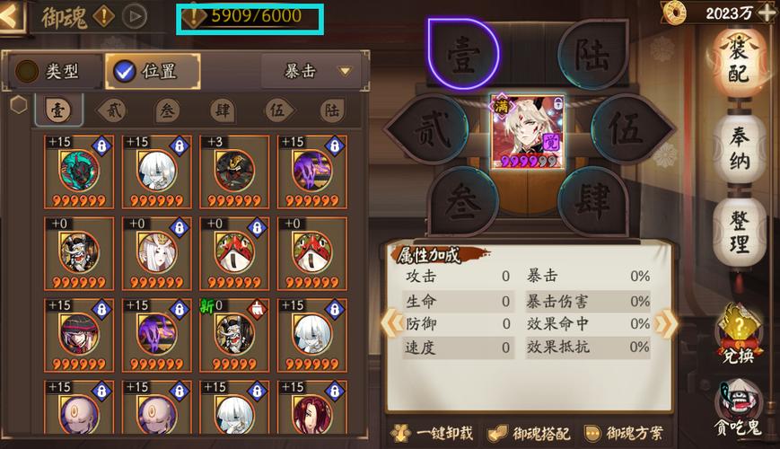 阴阳师刷御魂67，阴阳师刷御魂67级要多久-第3张图片-屿企游戏网