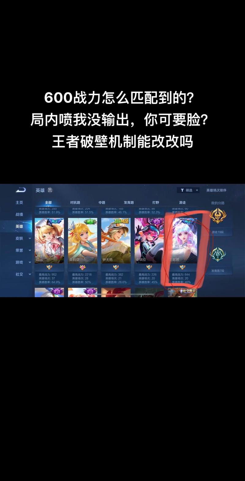 王者荣耀攻略搜狐_王者荣耀攻略搜狐网-第6张图片-屿企游戏网