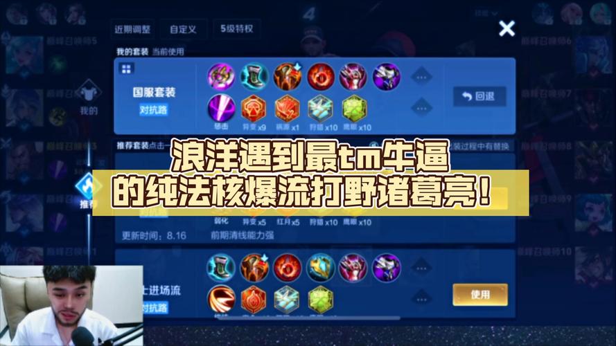 王者荣耀诸葛亮学习攻略-王者荣耀诸葛亮 攻略