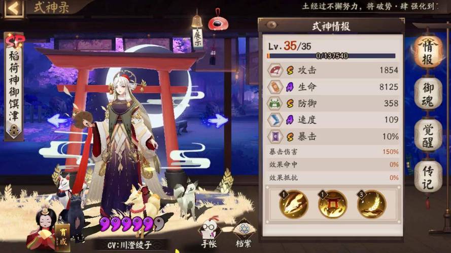 阴阳师弈御魂强化_弈御魂2021-第3张图片-屿企游戏网