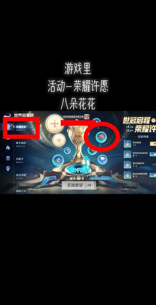 王者荣耀+许愿+攻略，王者荣耀许愿活动在哪里2021-第3张图片-屿企游戏网