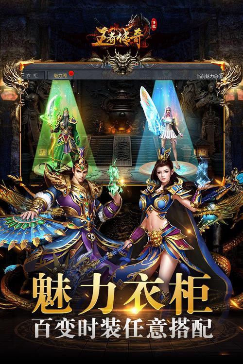 传奇王者荣耀英雄搭配攻略-王者传奇哪个职业厉害-第4张图片-屿企游戏网 传奇王者荣耀英雄搭配攻略-王者传奇哪个职业厉害-第4张图片-屿企游戏网