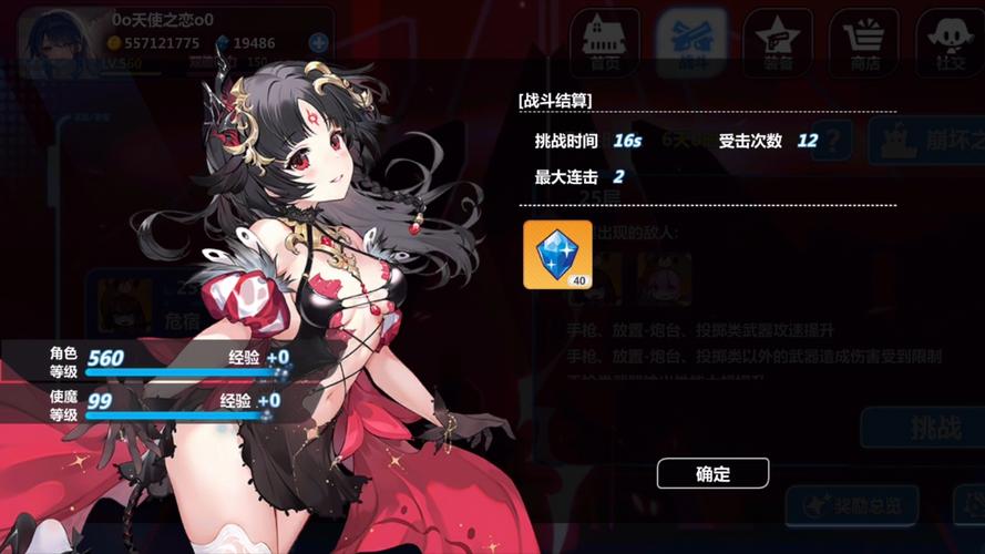 崩坏学院2新武器-崩坏学院2武器图鉴-第2张图片-屿企游戏网 崩坏学院2新武器-崩坏学院2武器图鉴-第2张图片-屿企游戏网