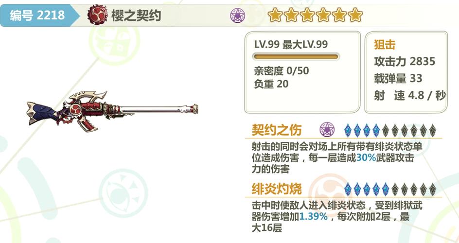 崩坏学院2新武器-崩坏学院2武器图鉴-第5张图片-屿企游戏网 崩坏学院2新武器-崩坏学院2武器图鉴-第5张图片-屿企游戏网