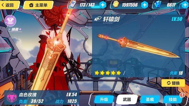 崩坏学院2新武器-崩坏学院2武器图鉴-第6张图片-屿企游戏网 崩坏学院2新武器-崩坏学院2武器图鉴-第6张图片-屿企游戏网