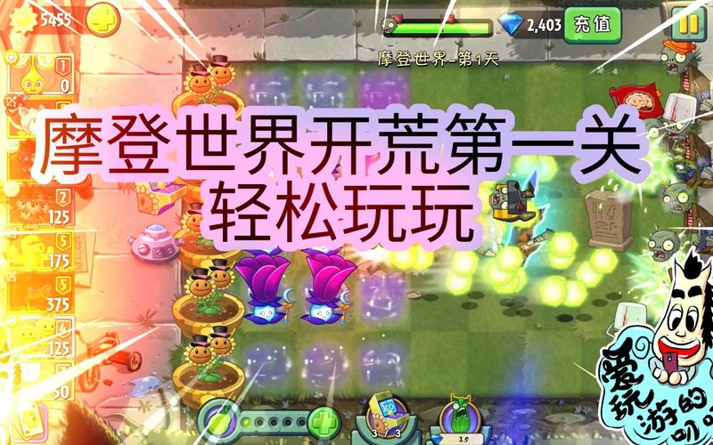 植物大战僵尸2世界植物_植物大战僵尸原版-第4张图片-屿企游戏网 植物大战僵尸2世界植物_植物大战僵尸原版-第4张图片-屿企游戏网